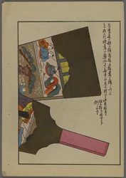 Jouets japonais, de Unai no tomo (Les amis de l